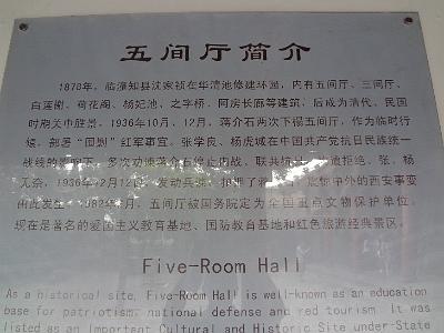 DSC00641.JPG - Aug 23-30, 2013 廣州海因特公司(海大集團)邀請參訪旅遊-陜西，西安 (華清宮-五間廟)-2