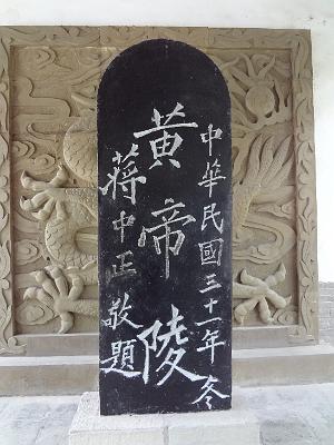 DSC00701.JPG - Aug 23-30, 2013 廣州海因特公司(海大集團)邀請參訪旅遊-陜西，西安 (黃帝陵)-2