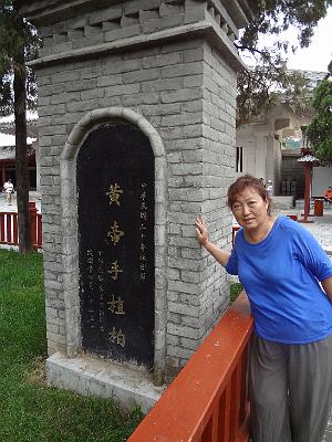 DSC00725.JPG - Aug 23-30, 2013 廣州海因特公司(海大集團)邀請參訪旅遊-陜西，西安 (黃帝陵)-13