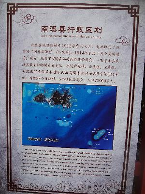 DSC01945.JPG - Nov 9-17, 2013 第九屆世界華人魚蝦營養學術研討會(9th SWCSNFFS) -中國大陸，廈門(會前至汕頭大學演講與參訪-南澳島 )-12