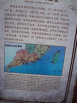 DSC01946.JPG - Nov 9-17, 2013 第九屆世界華人魚蝦營養學術研討會(9th SWCSNFFS) -中國大陸，廈門(會前至汕頭大學演講與參訪-南澳島 )-13