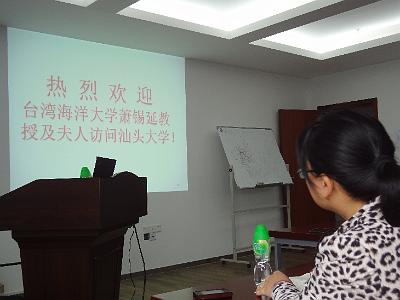 DSC01979.JPG - Nov 9-17, 2013 第九屆世界華人魚蝦營養學術研討會(9th SWCSNFFS) -中國大陸，廈門(會前至汕頭大學演講與參訪)-4