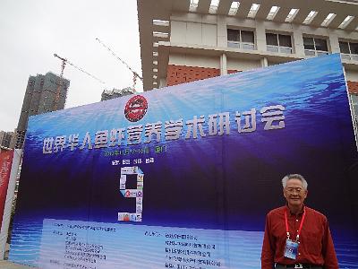 DSC02137.JPG - Nov 9-17, 2013 第九屆世界華人魚蝦營養學術研討會(9th SWCSNFFS) -中國大陸，廈門-21