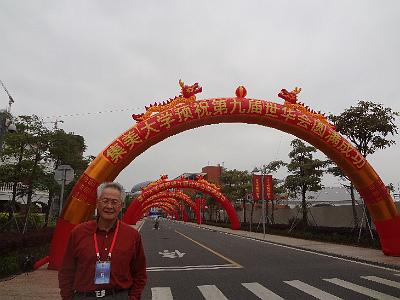 DSC02144.JPG - Nov 9-17, 2013 第九屆世界華人魚蝦營養學術研討會(9th SWCSNFFS) -中國大陸，廈門-24