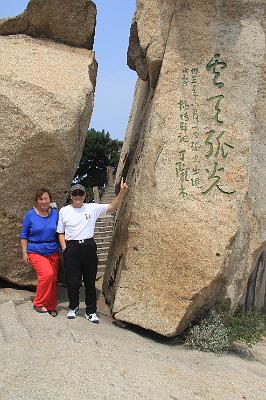 IMG_8005.JPG - Aug 23-30, 2013 廣州海因特公司(海大集團)邀請參訪旅遊-陜西，西安 (西岳華山)-18