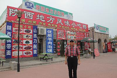 IMG_8548.JPG - Aug 23-30, 2013 廣州海因特公司(海大集團)邀請參訪旅遊-陜西，西安 (陜西地方小吃)-2