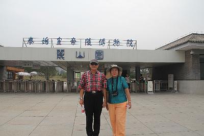 IMG_8550.JPG - Aug 23-30, 2013 廣州海因特公司(海大集團)邀請參訪旅遊-陜西，西安 (秦始皇帝陵)-1