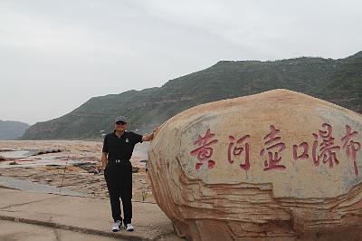 IMG_8678.JPG - Aug 23-30, 2013 廣州海因特公司(海大集團)邀請參訪旅遊-陜西，西安 (壺口瀑布)-2