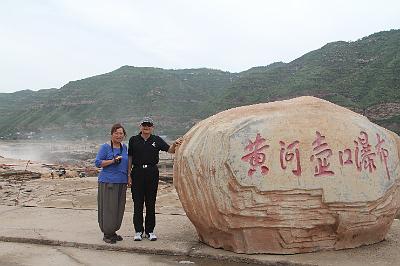 IMG_8681.JPG - Aug 23-30, 2013 廣州海因特公司(海大集團)邀請參訪旅遊-陜西，西安 (壺口瀑布)-3