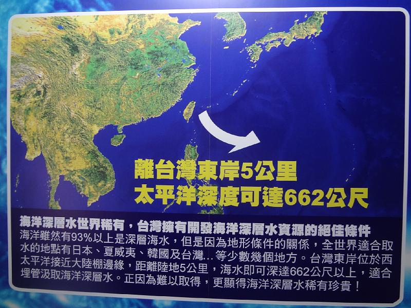 DSC02461.JPG - Jan 20, 2014 石材暨資源產業研究發展中心、光隆暨台肥深層海水園區參訪(花蓮)[Visite Stone & Resource Industry R&D Center, Hualien]-10