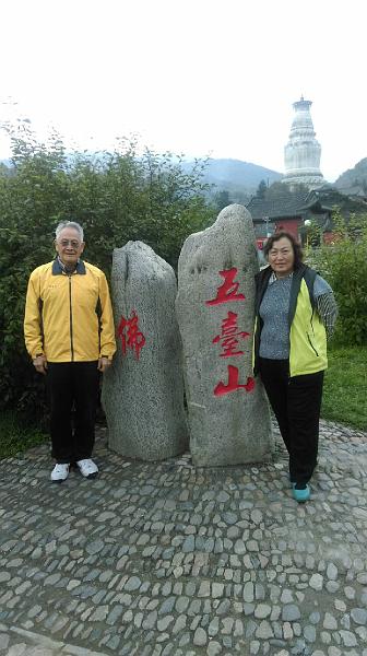 1474686807006.jpg - Sep 13-20, 2016 蒙古, 山西行-130