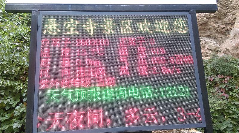 IMAG0612.jpg - Sep 13-20, 2016 蒙古, 山西行-118
