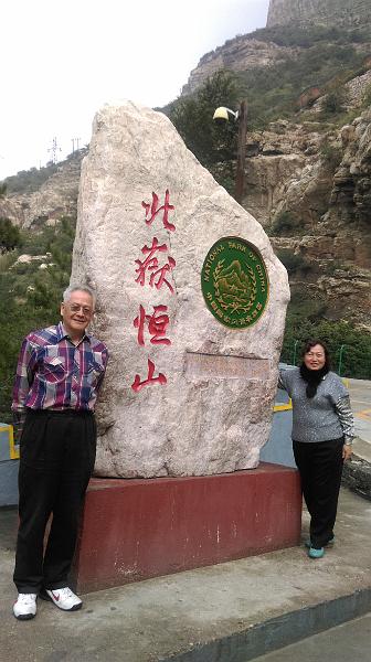 IMAG0615.jpg - Sep 13-20, 2016 蒙古, 山西行-120
