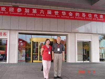 2006 (54).jpg - Sep 5~12, 2006--第六屆世界華人魚蝦營養學術研討會之六(研討會會場黃海飯店前)