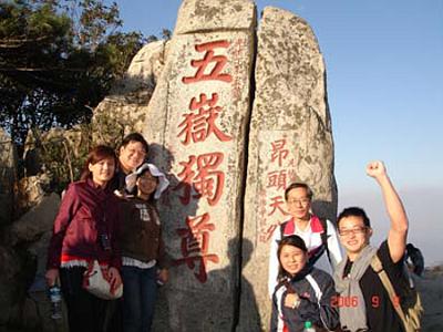 2006 (63).jpg - Sep 5~12, 2006--第六屆世華會會後旅遊之四(泰山)