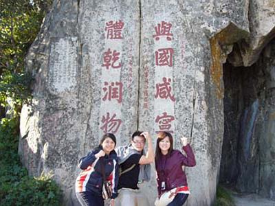2006 (65).jpg - Sep 5~12, 2006--第六屆世華會會後旅遊之六(泰山)