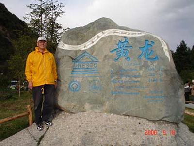 2006 (85).jpg - Sep 13~21, 2006--武漢行之八 (黃龍公園)