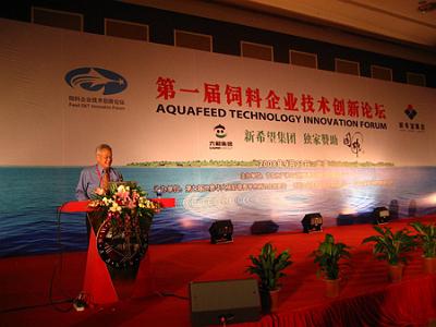 2008 (32).jpg - Sep 20-24, 2008-- 第七屆世界華人魚蝦營養學術研討會之十一(閉幕式大會主席致詞)