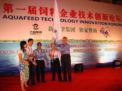2008 (33).jpg - Sep 20-24, 2008-- 第七屆世界華人魚蝦營養學術研討會之十二(主席移交會旗予下屆主辦單位)