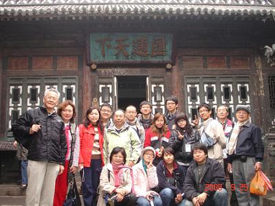 2008 (77).jpg - Sep 24-27, 2008-- 會後旅遊-平遙古城之十(平遙古城-日昇昌票號)